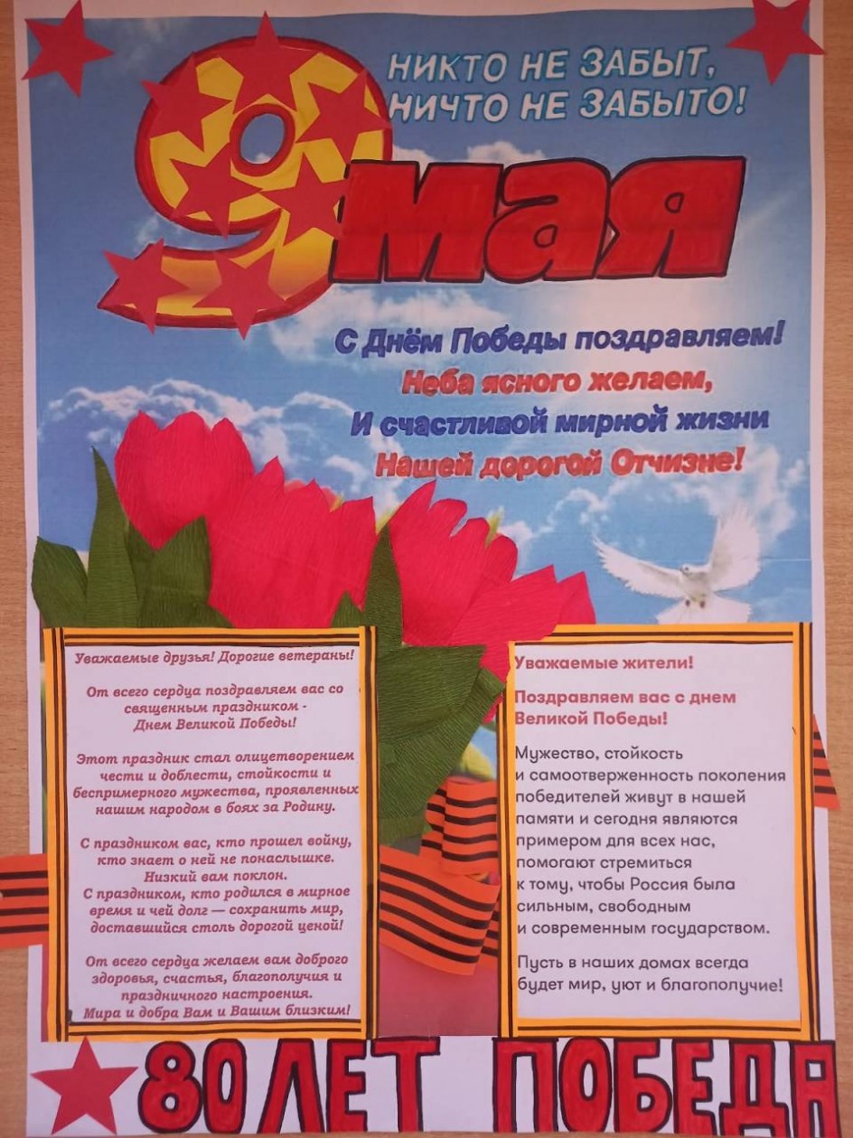 "Никто не забыт, Ничто не забыто!"