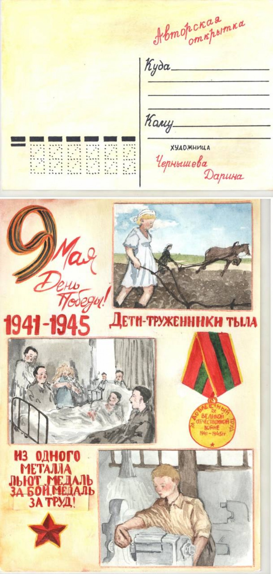 открытка
