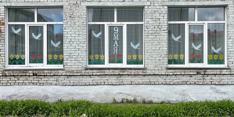 "Весна Победы!"