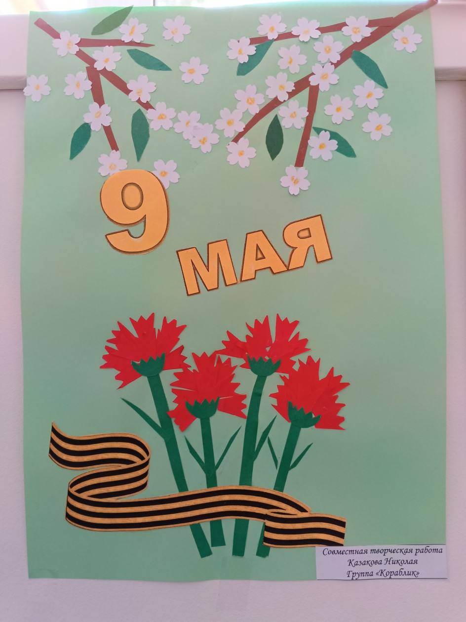 Праздник Победы