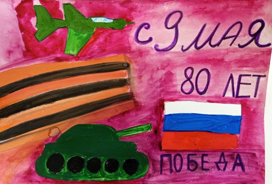 Победа!!!