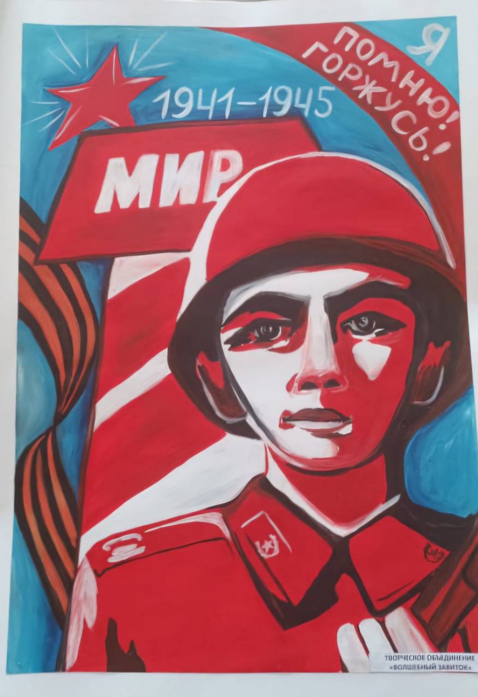 Советский солдат