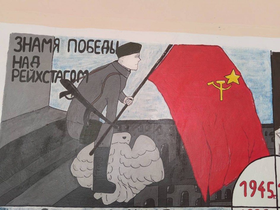 Знамя победы!