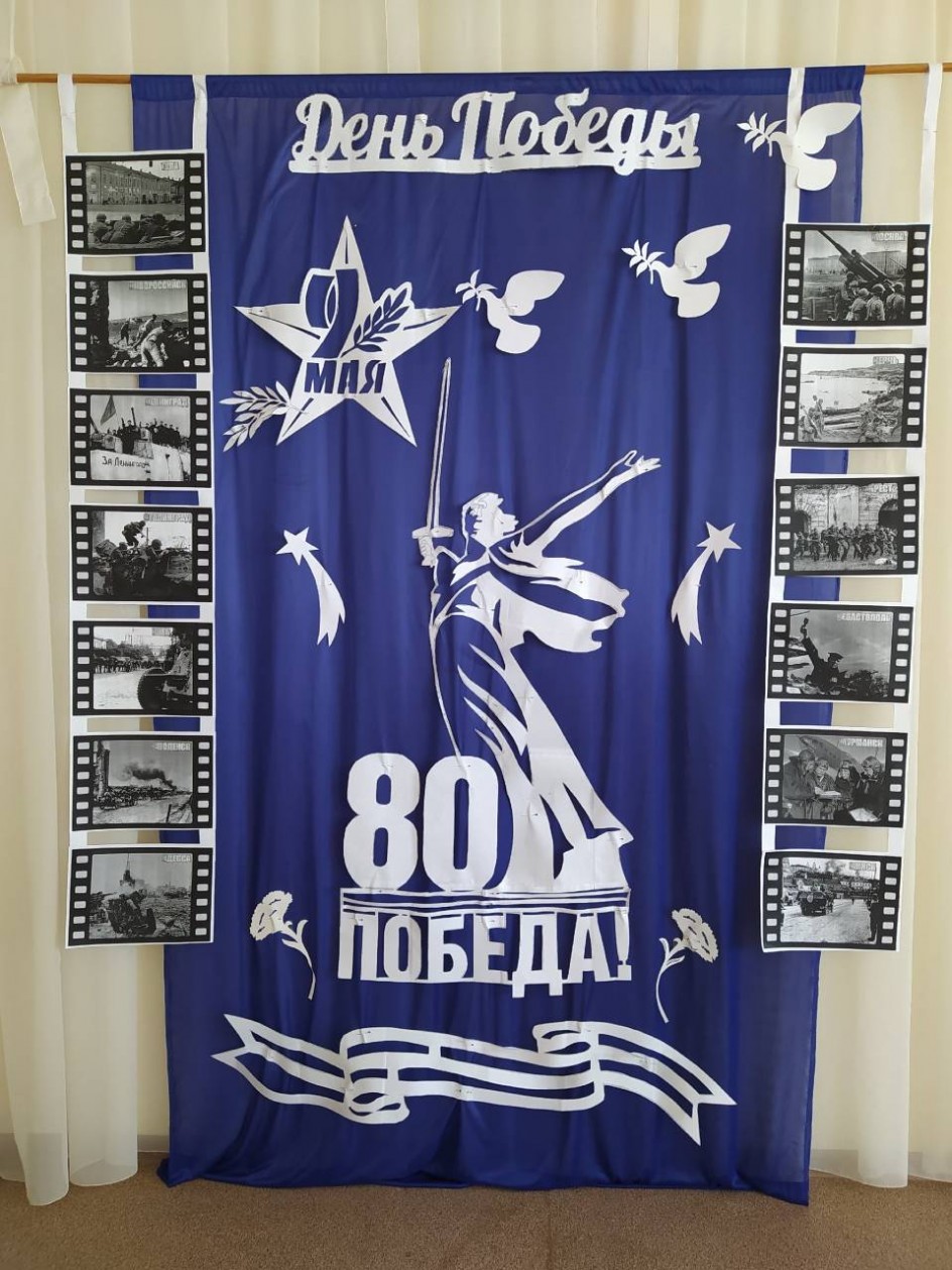 Память жива!!!