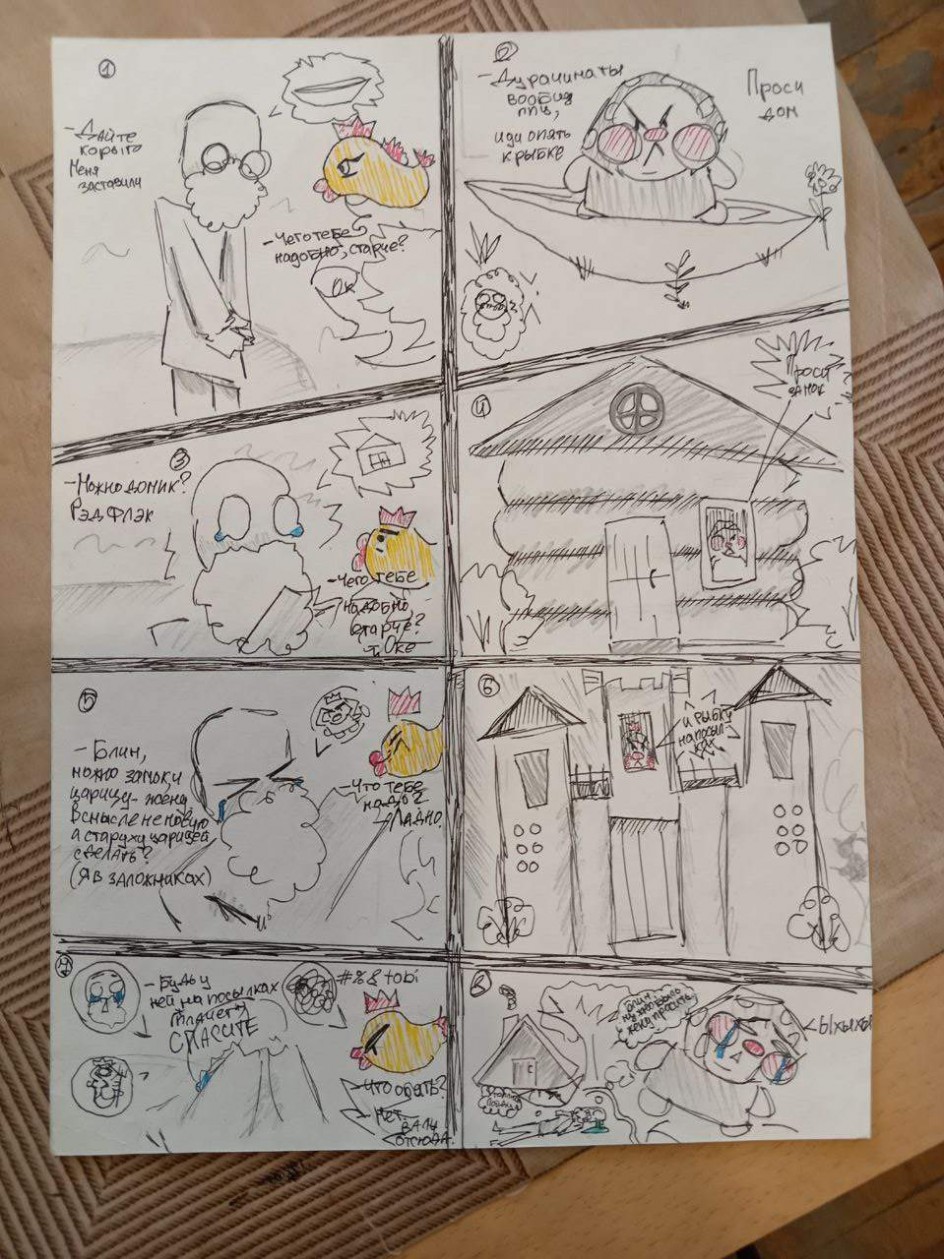 "Рыбаки и гнусные бабки"