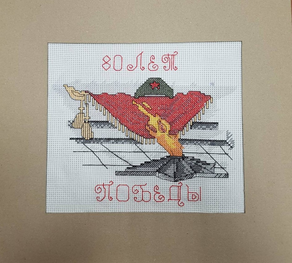 Вечный огонь