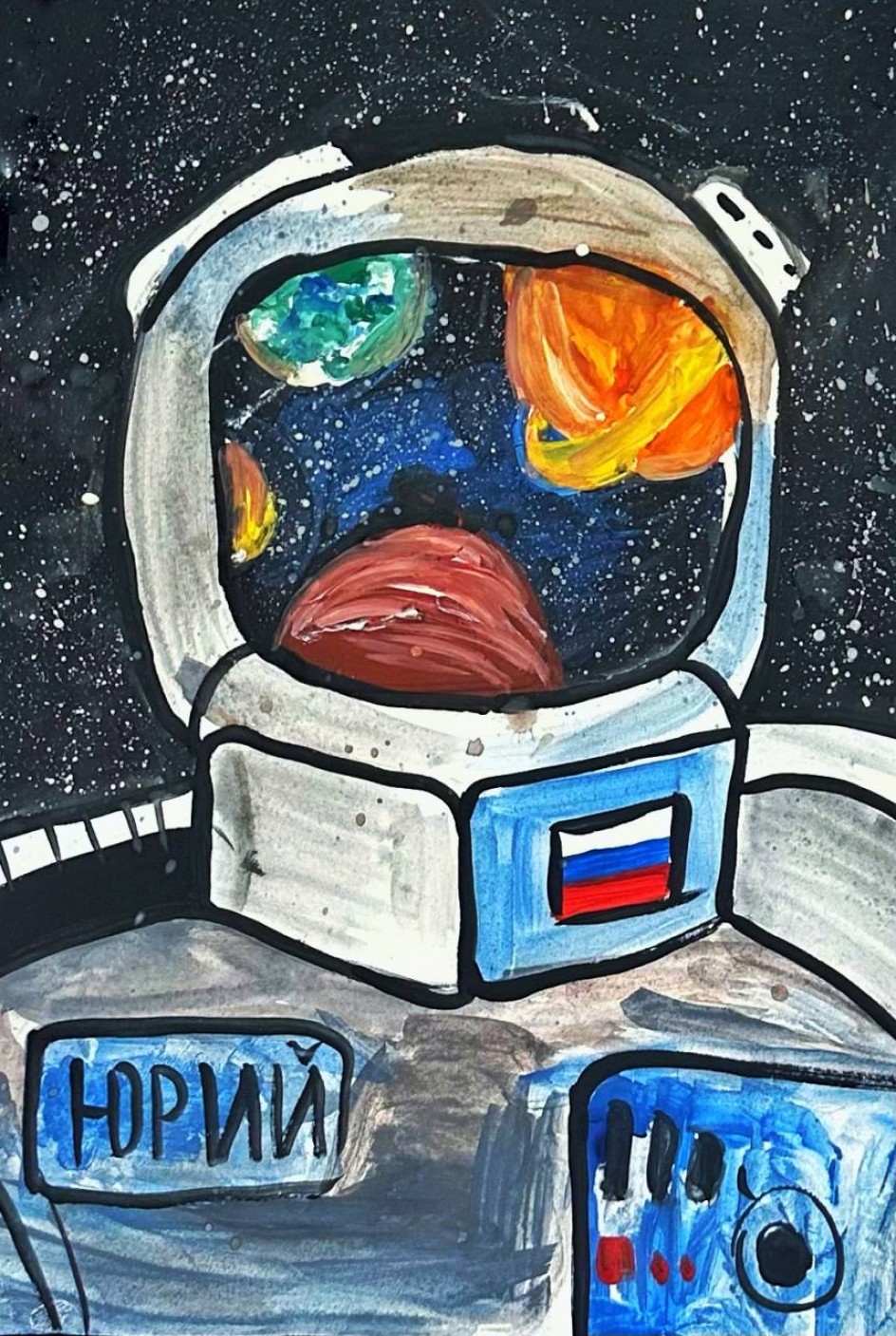 «Космос глазами космонавта»