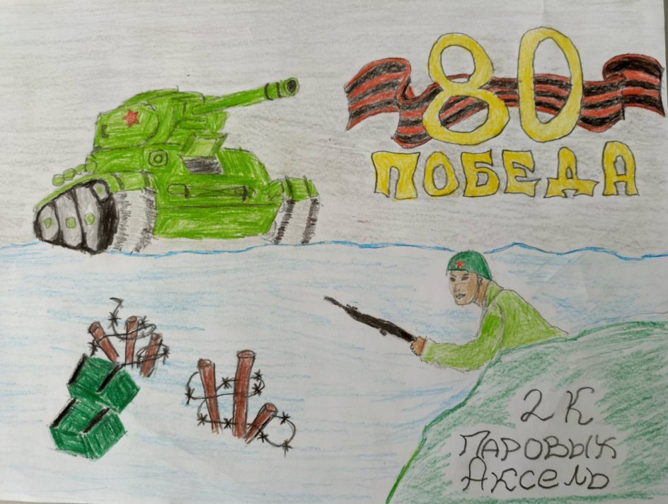 "Отвага"