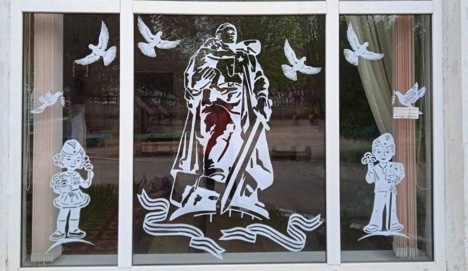 "Символ Победы"