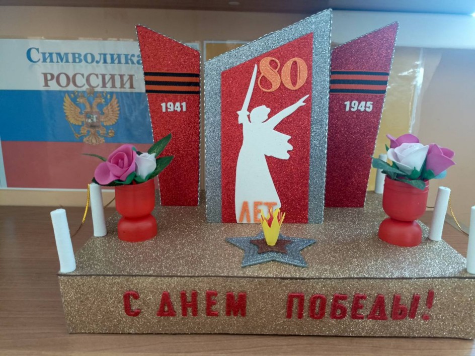"Будем помнить всегда"