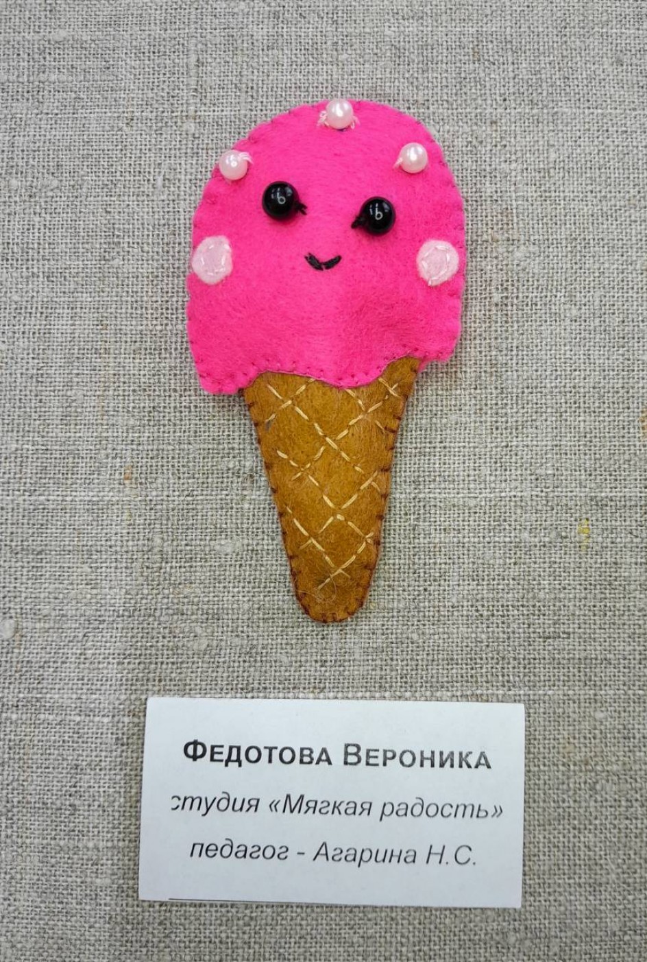 Мороженное