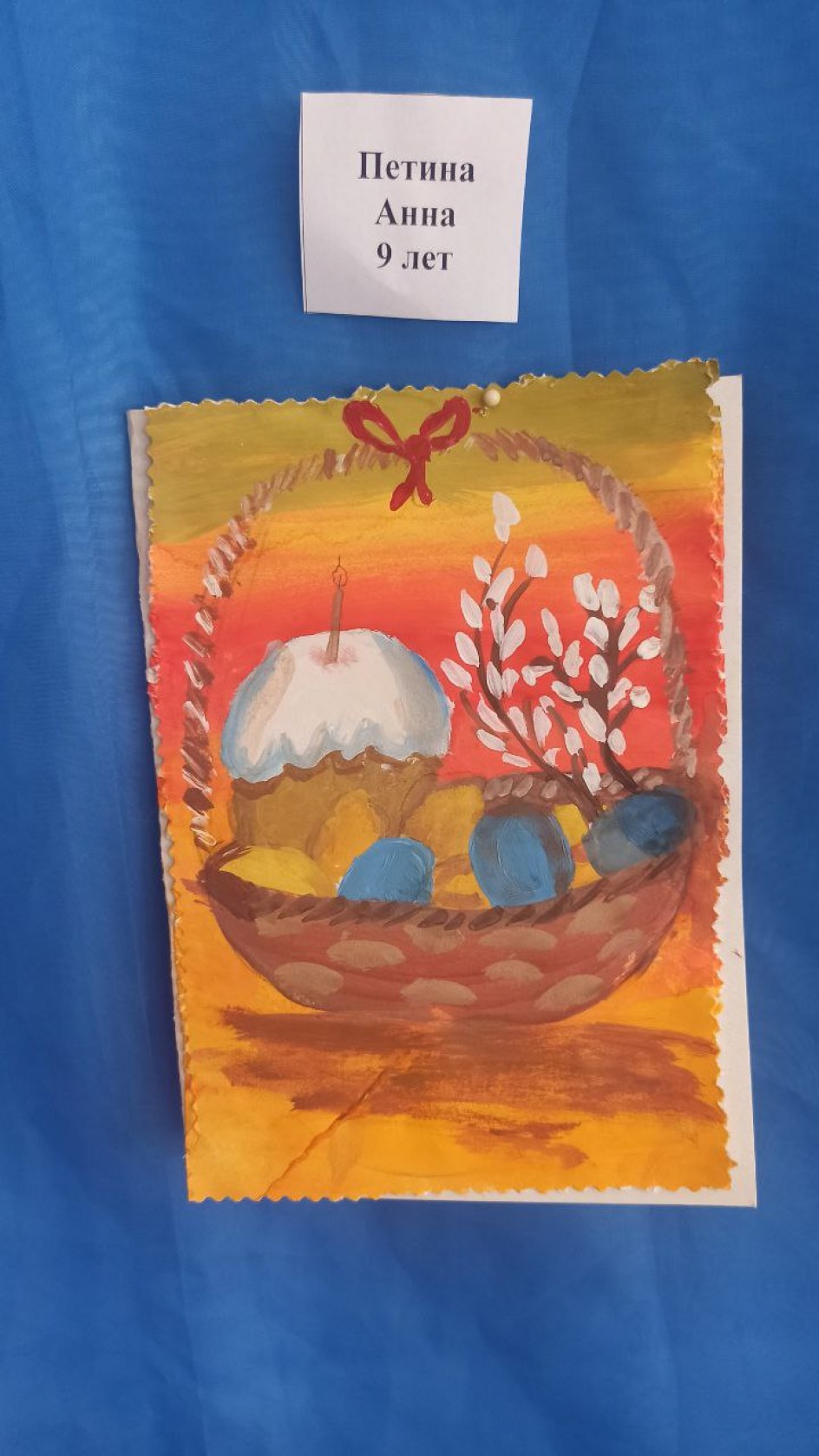 Пасхальная трапеза