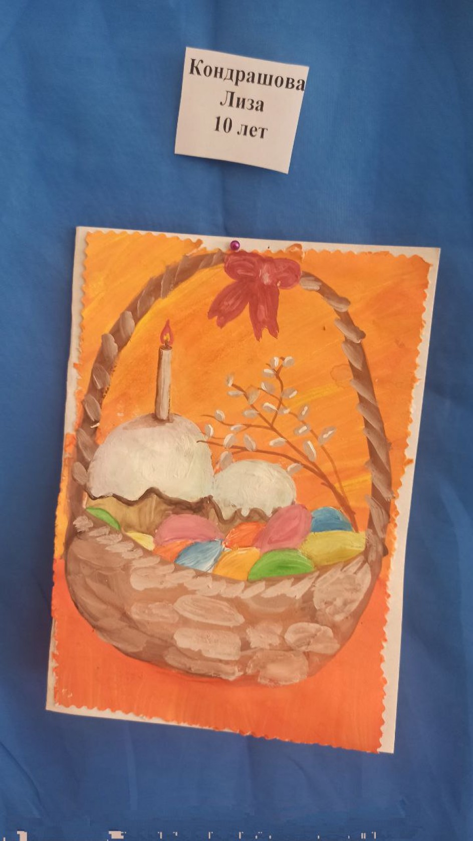 Встречаем Пасху