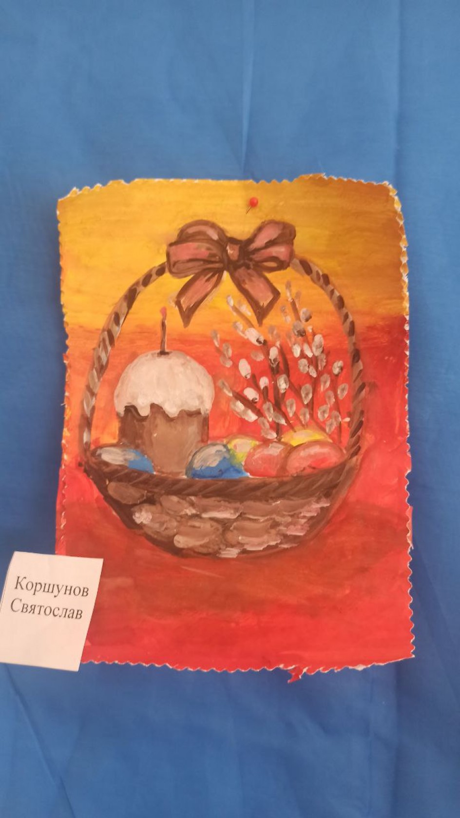 Пасхальный натюрморт