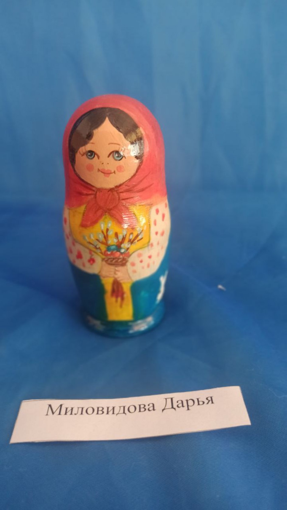 Пасхальная