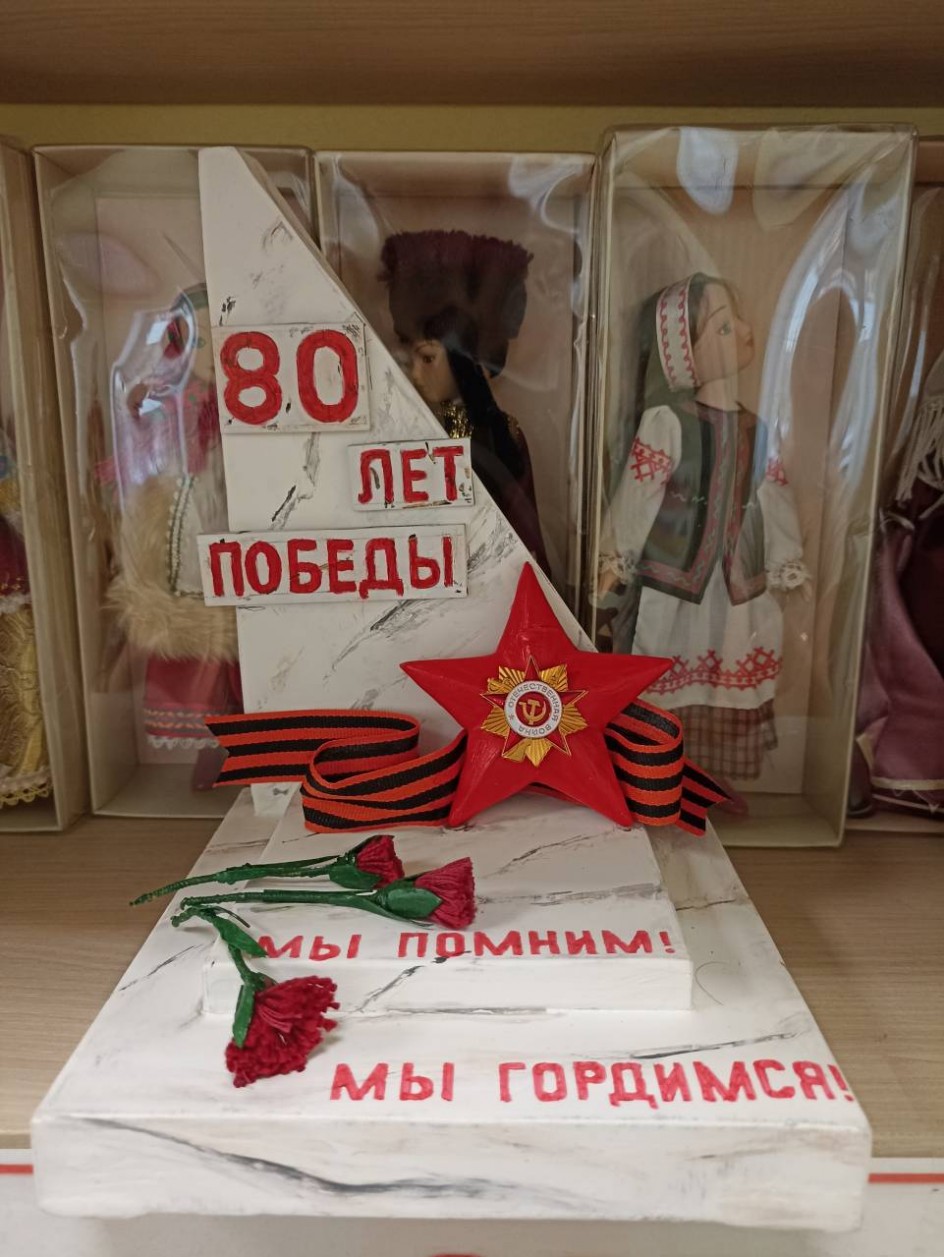 Мы помним! Мы гордимся!
