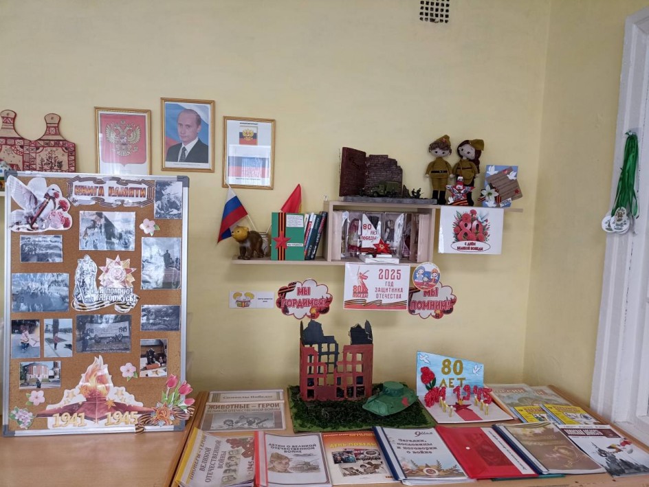 Патриотический уголок