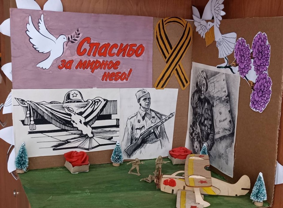 Поделка "Стена Памяти"