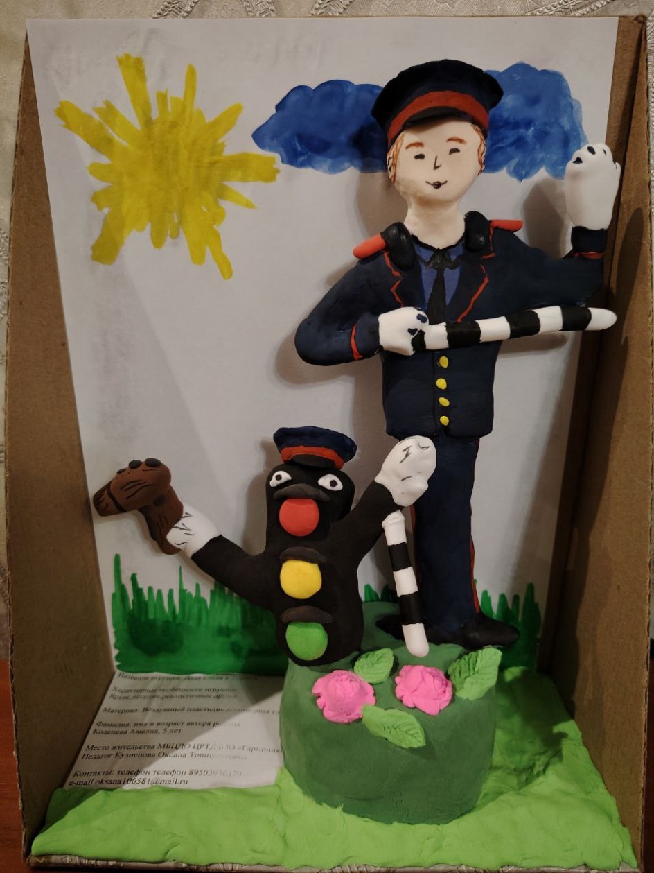 Дядя Степа и Дружок