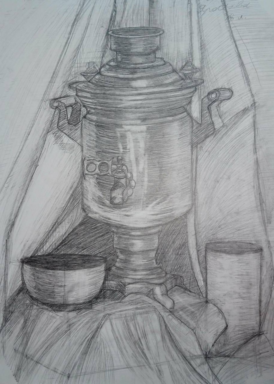 Самовар