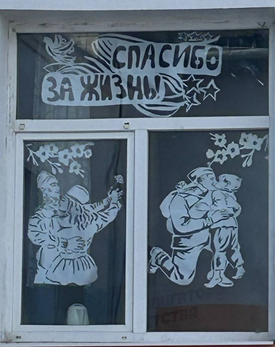 Спасибо за жизнь!