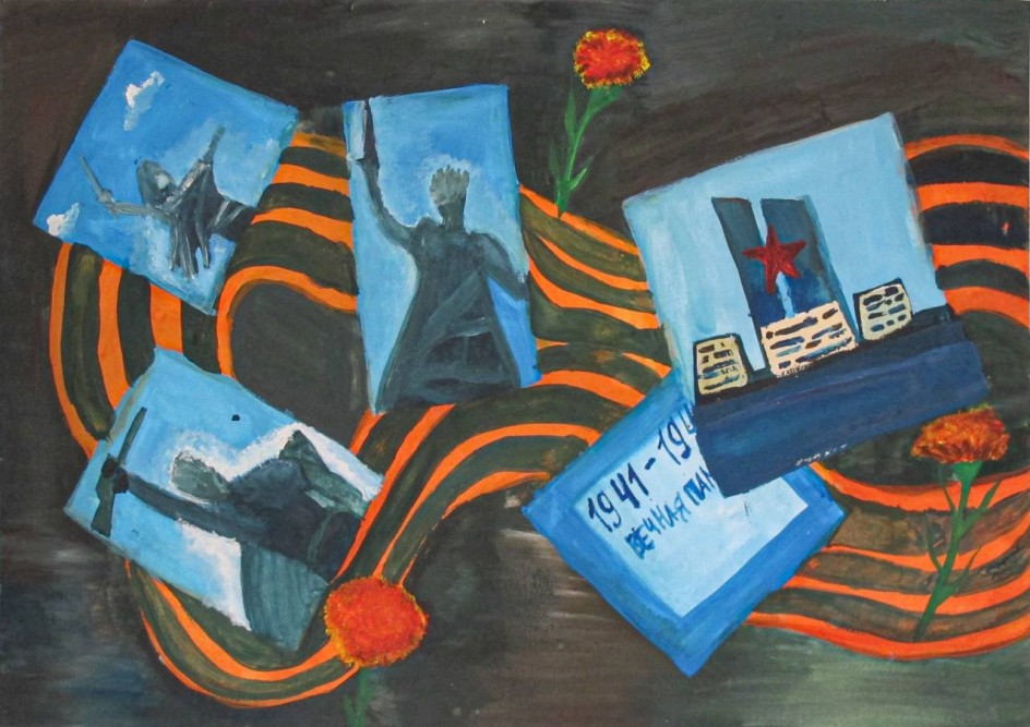 Вечная память