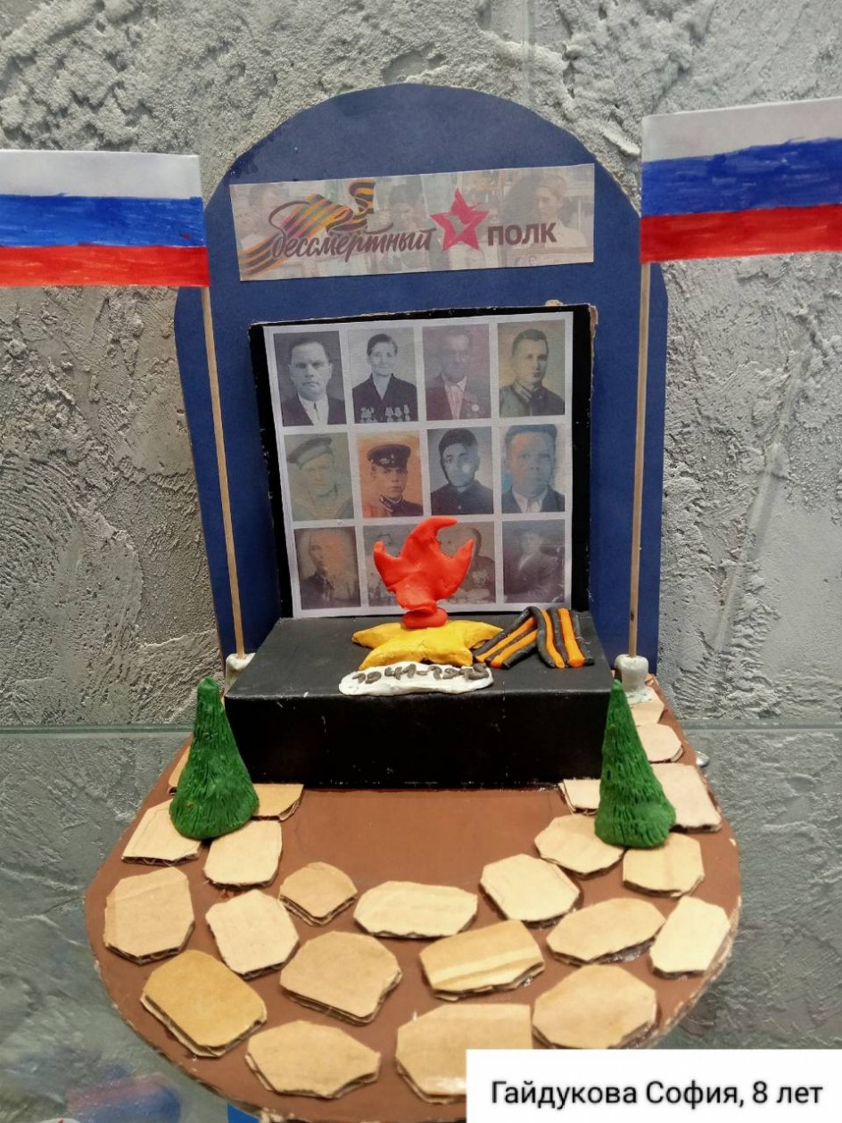 "Бессмертный полк"
