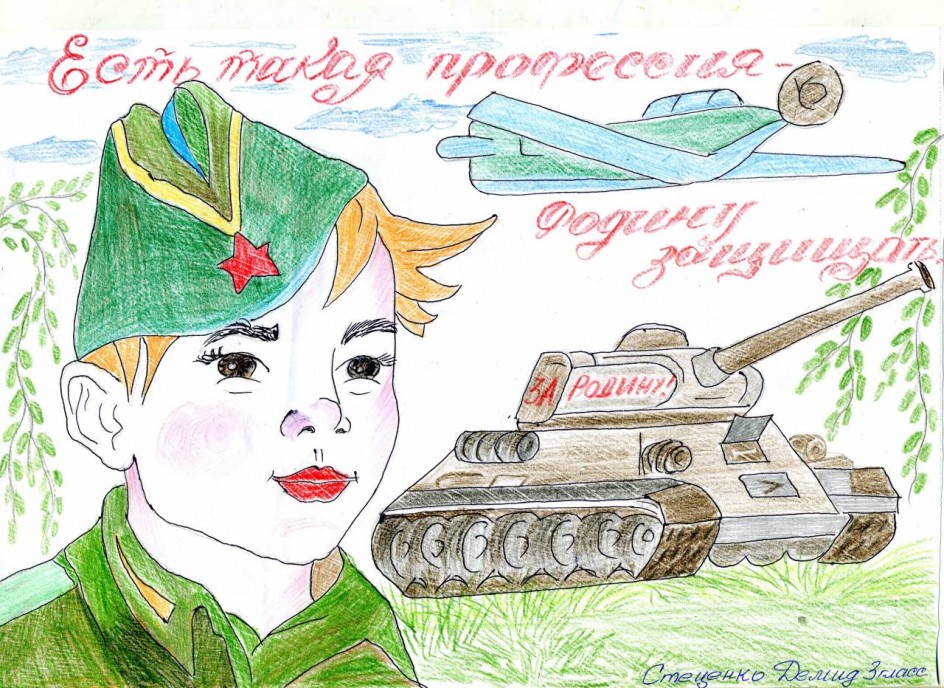 Есть такая профессия - Родину защищать