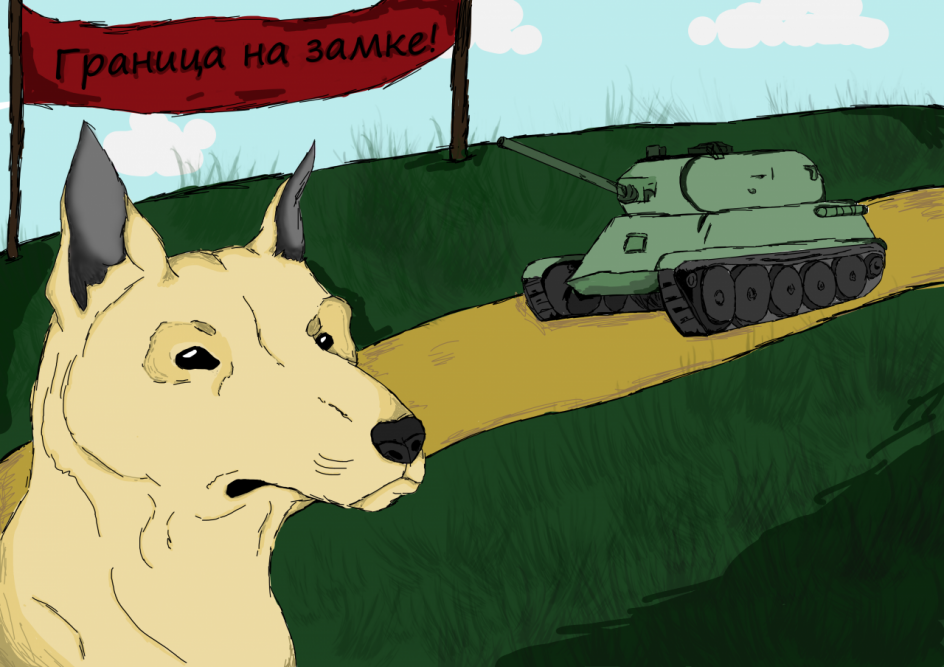 Граница на замке