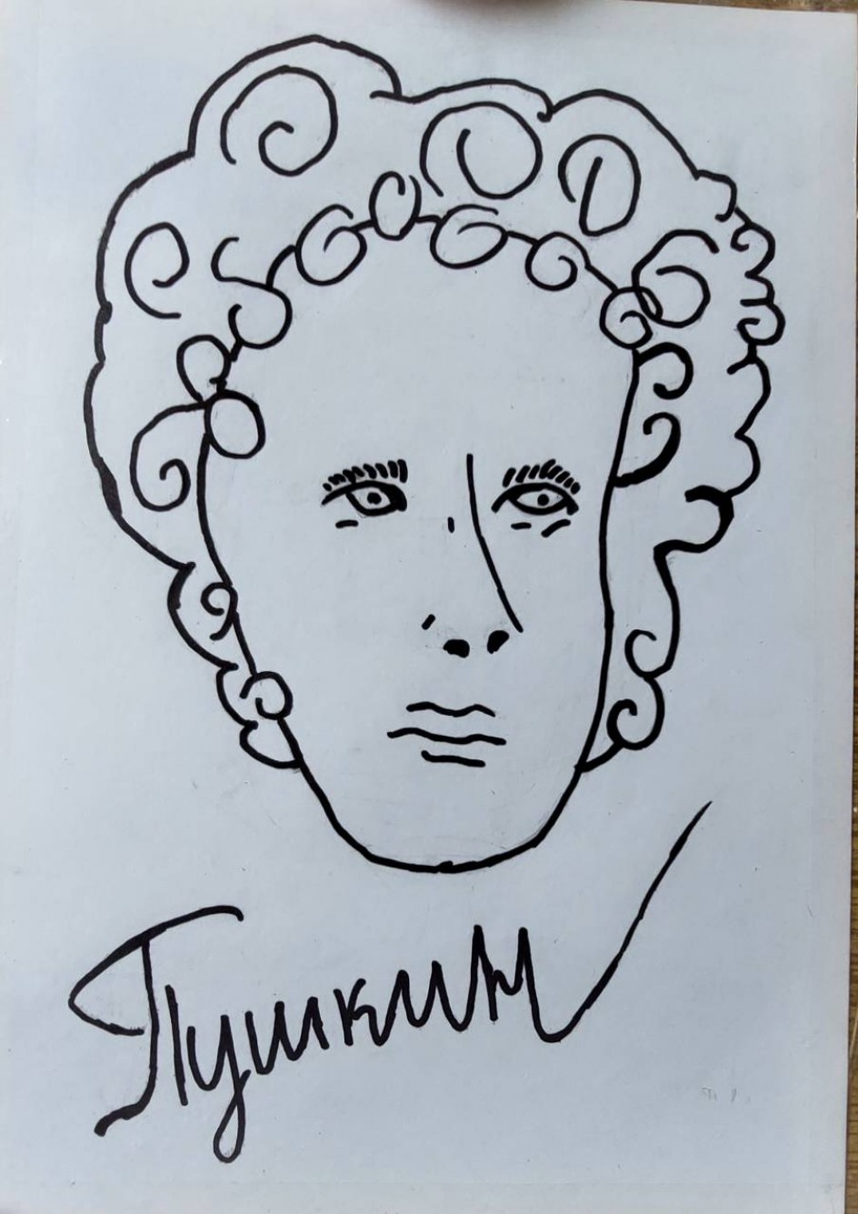 "Портрет Пушкина А.С."