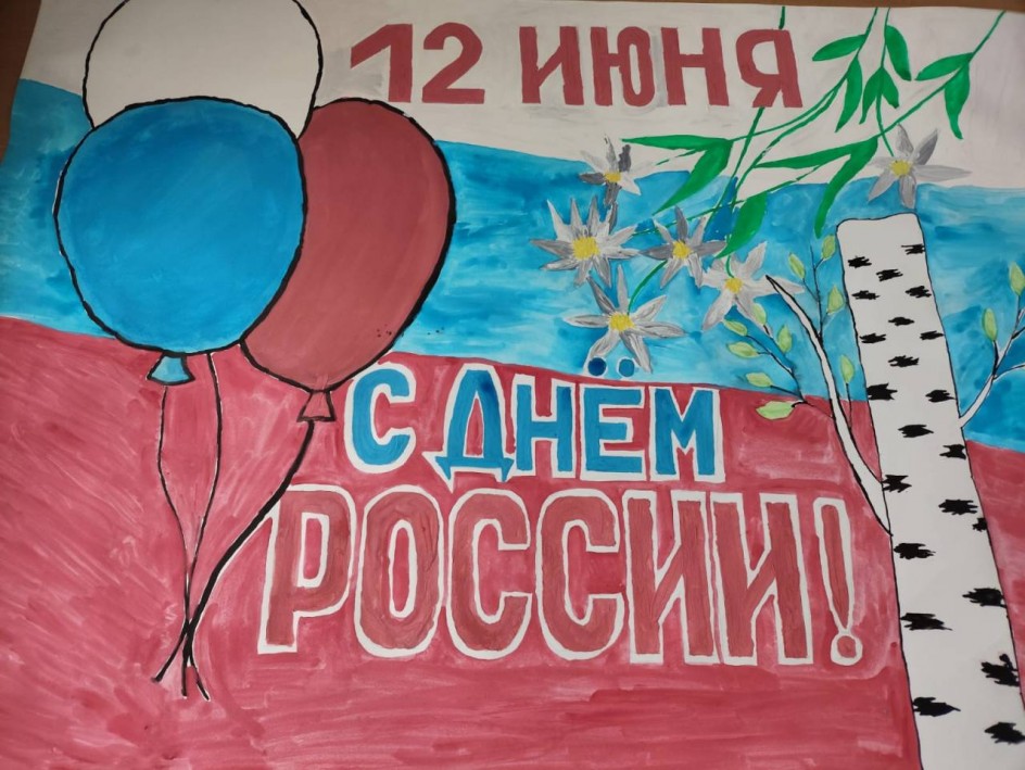 Символ моей страны