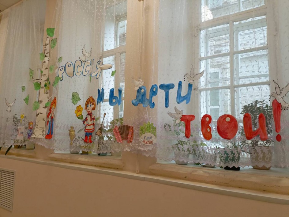 Окна России
