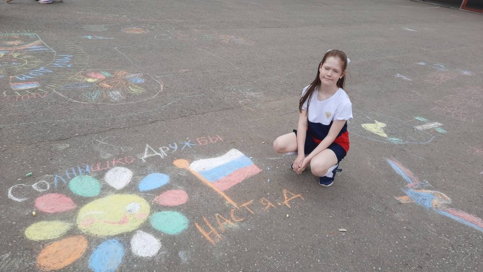 День России -  рисунок на асфальте