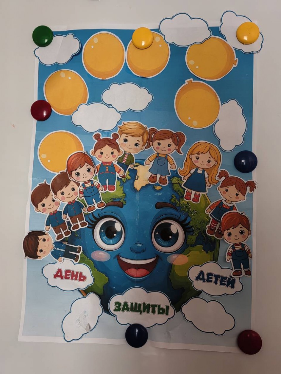 С Днем защиты детей