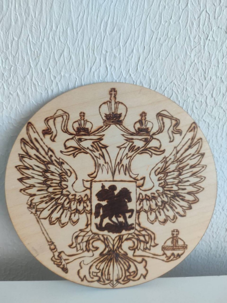 Герб моего государства