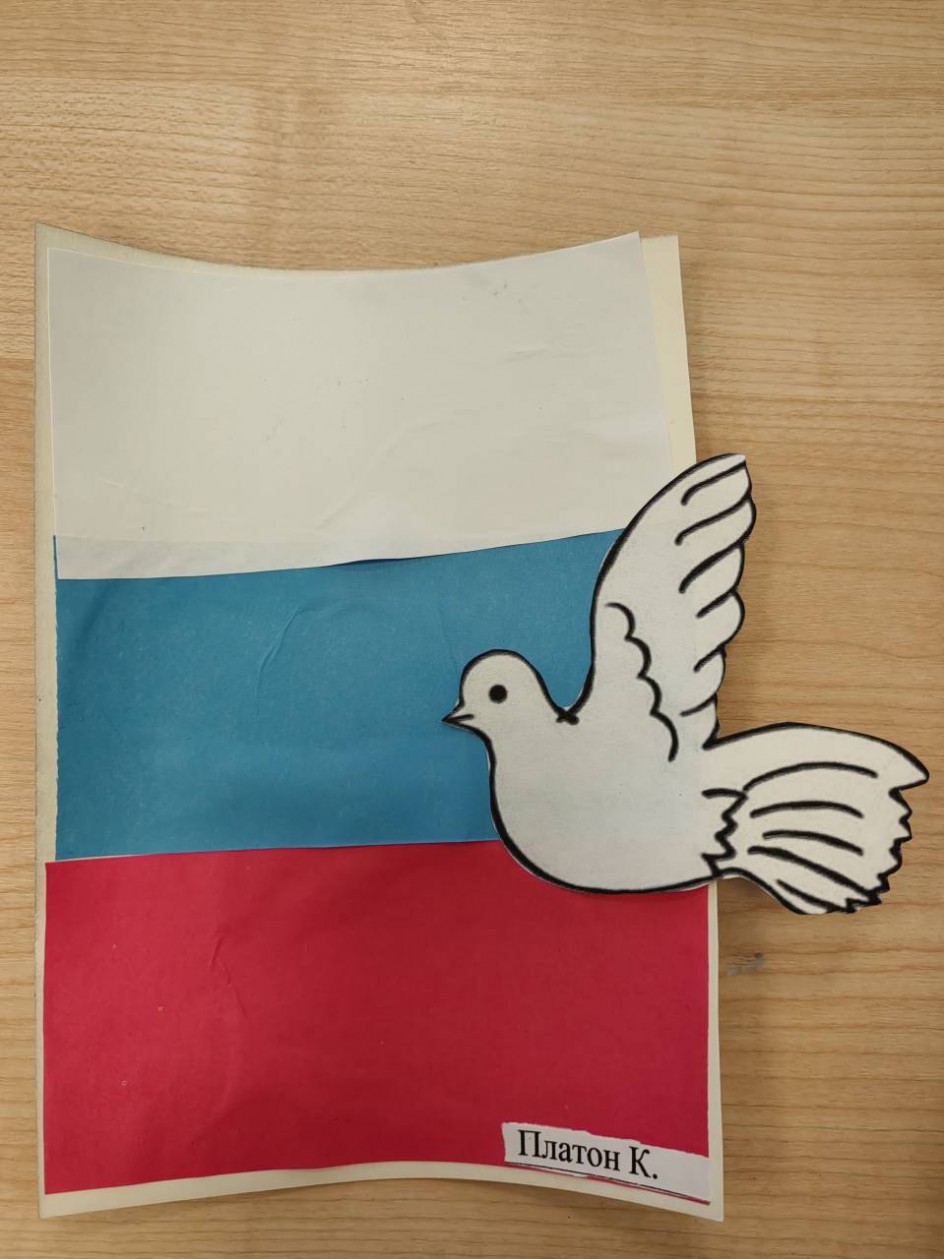 С Днём России !