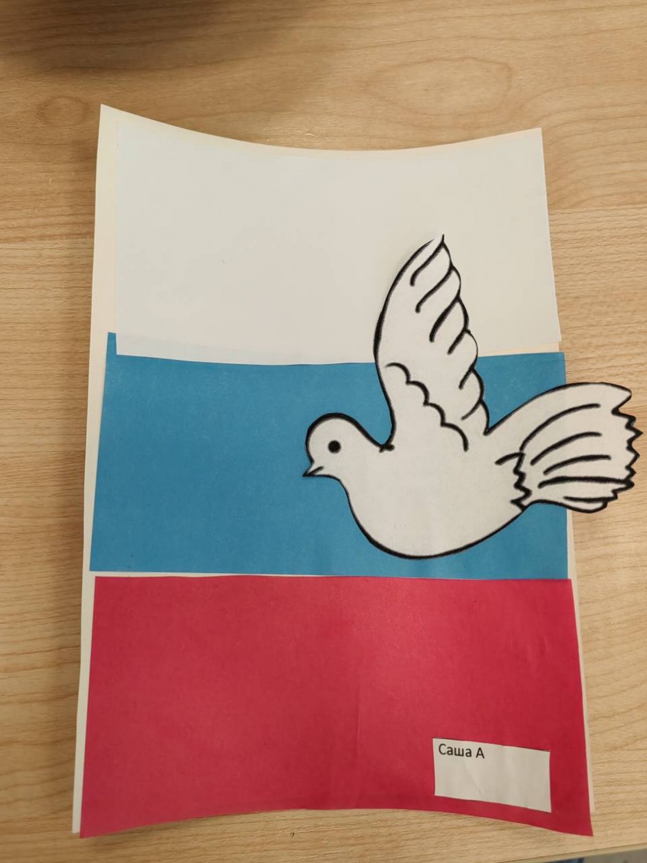 С Днём России!