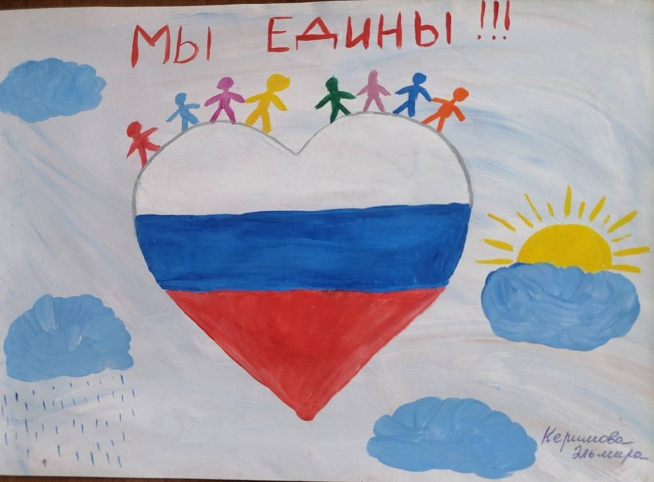 Когда МЫ едины- МЫ непобедимы.