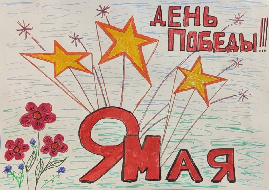 "День памяти!"