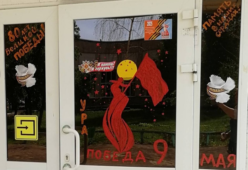Ура! Победа!
