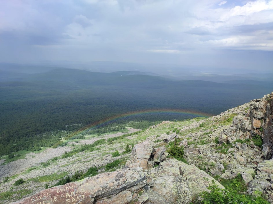 Горная Радуга