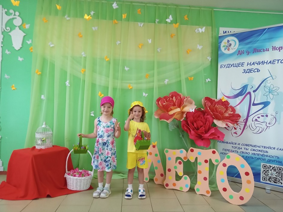 Фото зона "Летнее настроение"