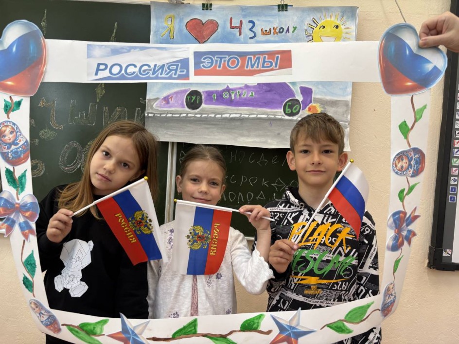 Россия-это мы!