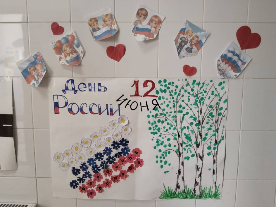 День России