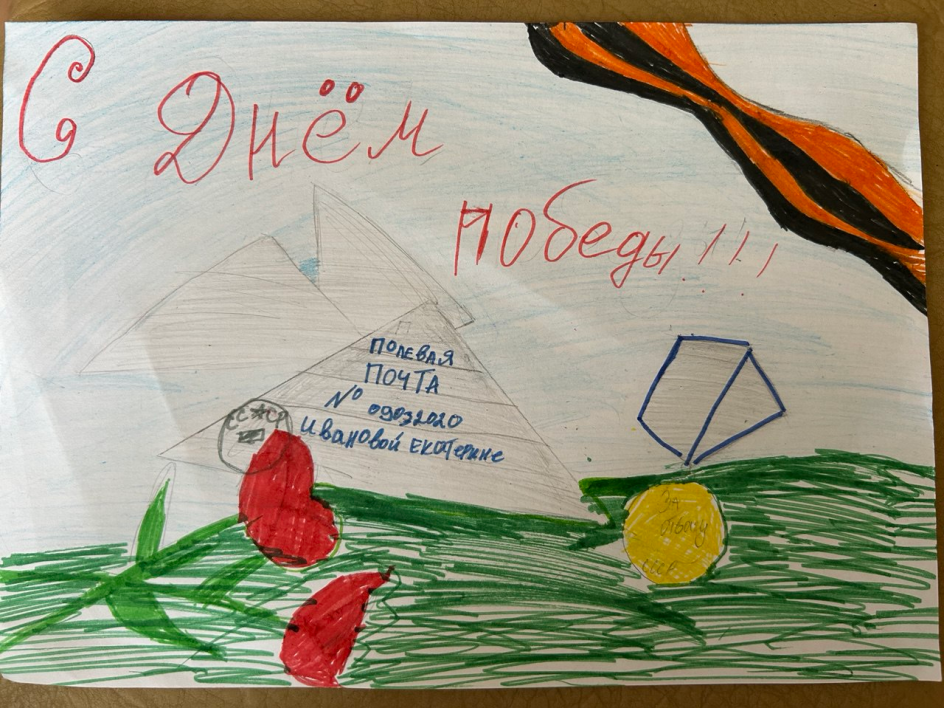 Треугольник победы