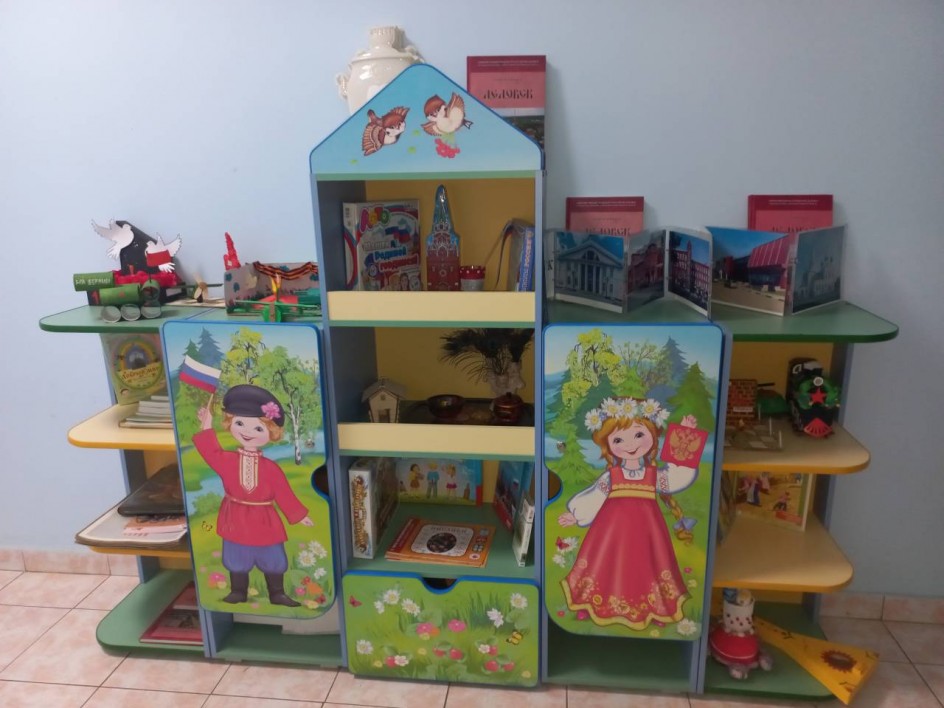Уголок патриотического воспитания в ДОО