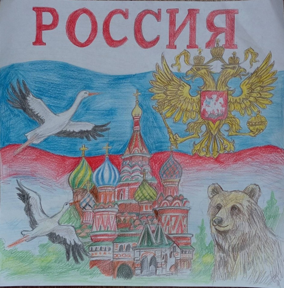 «Россия - богатство культуры и природы»