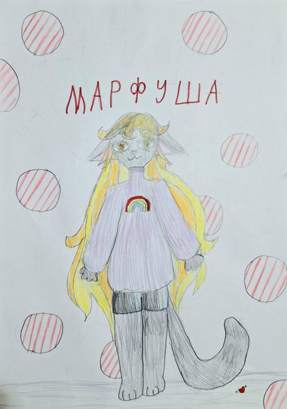 Марфуша