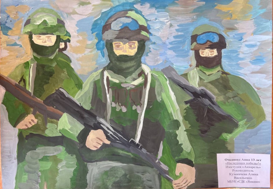 «Защитник отечества»