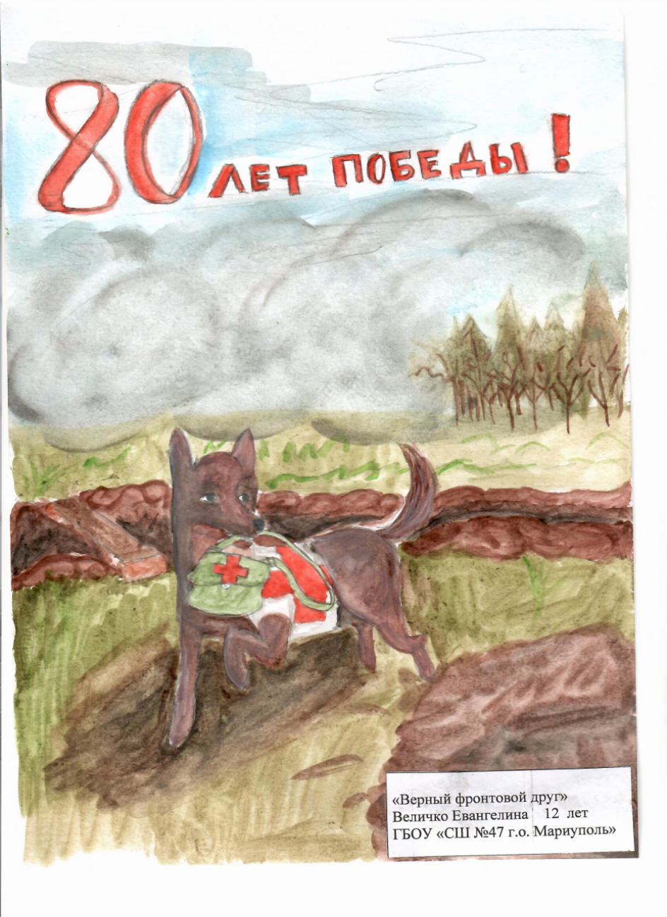 Верный фронтовой друг